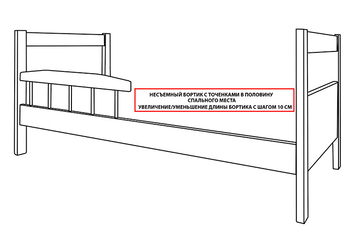 Бортик короткий слева Велес