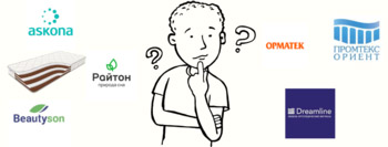 Матрасы какой фирмы считаются самыми лучшими?